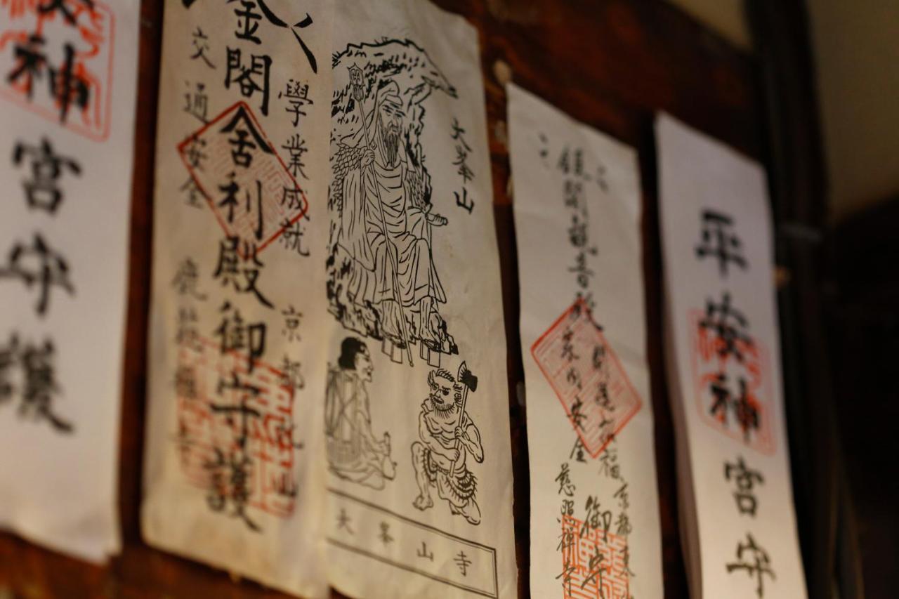 京都Genshinan别墅 外观 照片