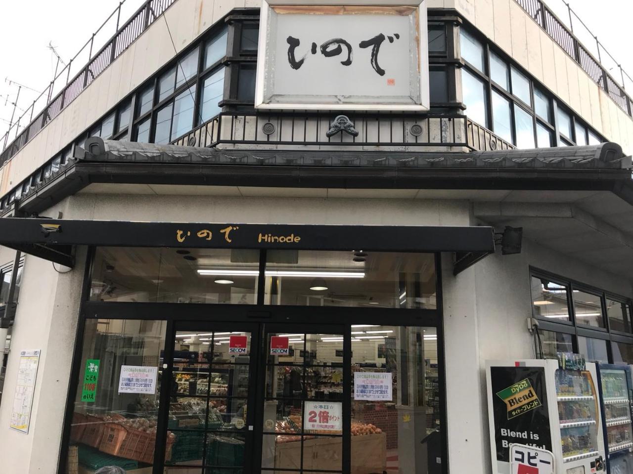 京都Genshinan别墅 外观 照片