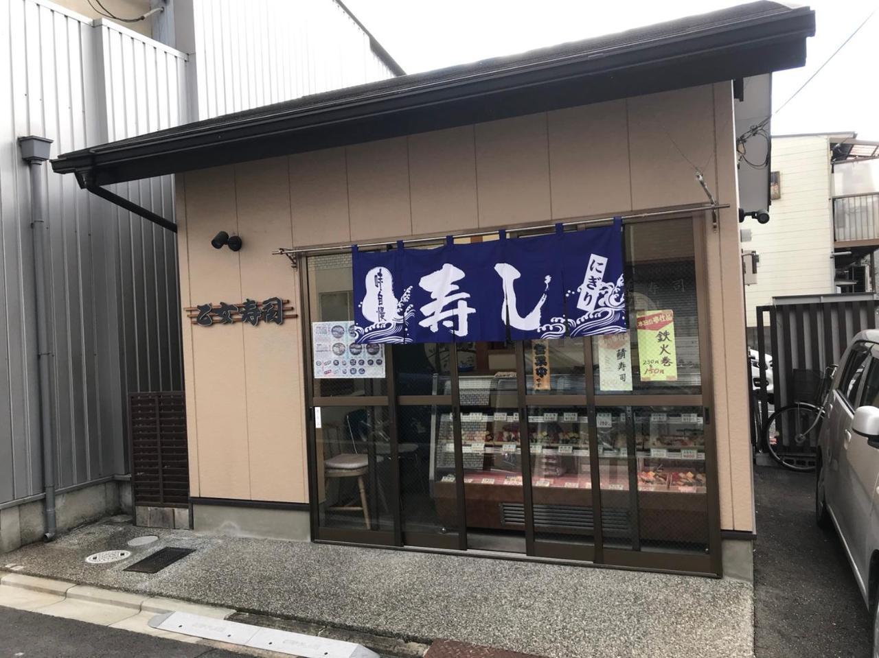 京都Genshinan别墅 外观 照片